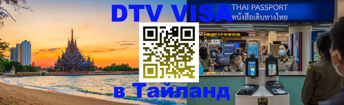 Оформление DTV визы под ключ: стоимость и тарифы, только загранпаспорт - 05.12.2025 